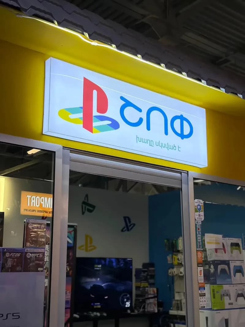 PS shop